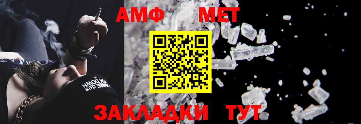 Amphetamine  АМФ 98%  Вход с VPN  АМФ  Коммунар 