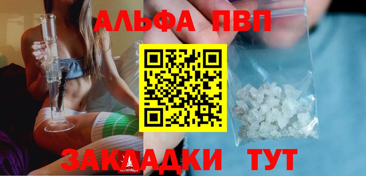 Альфа ПВП мука Коммунар