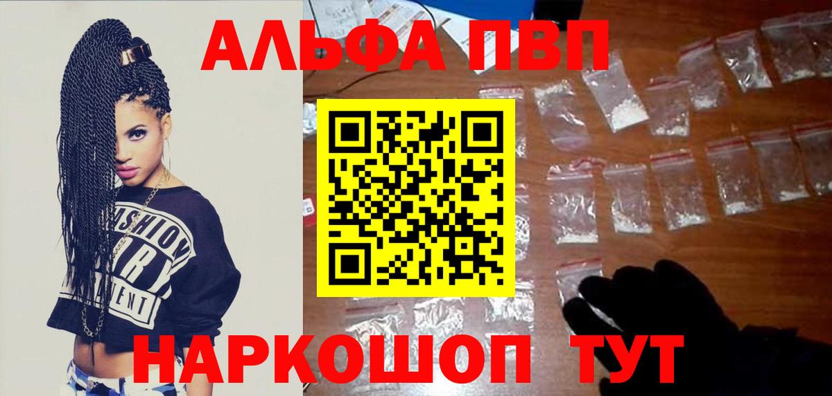 Коммунар  Alfa_PVP СК  Alpha PVP Crystall  Вход с VPN 