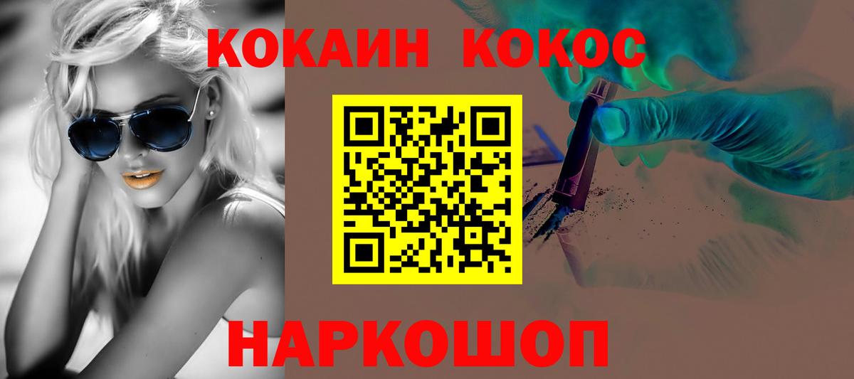Коммунар  Cocaine Columbia  Вход с VPN  COCAIN 99% 