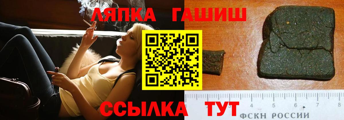 ГАШИШ 40% ТГК  ГАШИШ гарик  ГАШ  Вход с VPN  Коммунар 