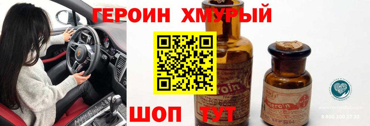 ГЕРОИН белый  Вход с VPN  Коммунар 