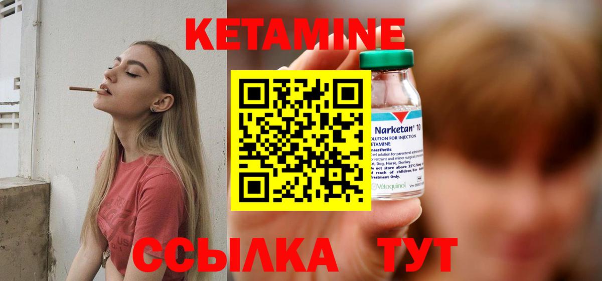 Кетамин ketamine  Вход с VPN  дарк нет клад  Коммунар 