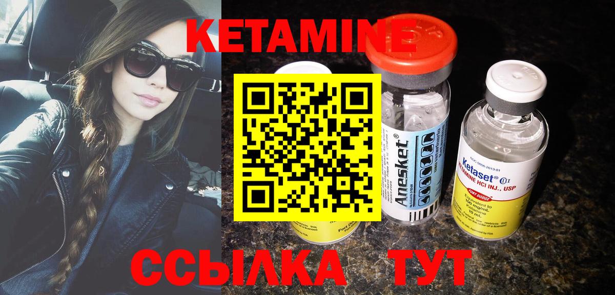 Кетамин ketamine Коммунар