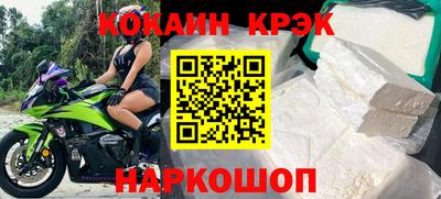 мефедрон Комсомольск-на-Амуре