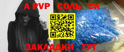 мефедрон Комсомольск-на-Амуре