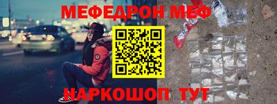 мефедрон Комсомольск-на-Амуре