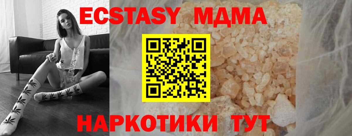 МДМА  Вход с VPN  Коммунар  MDMA crystal  МДМА кристаллы 