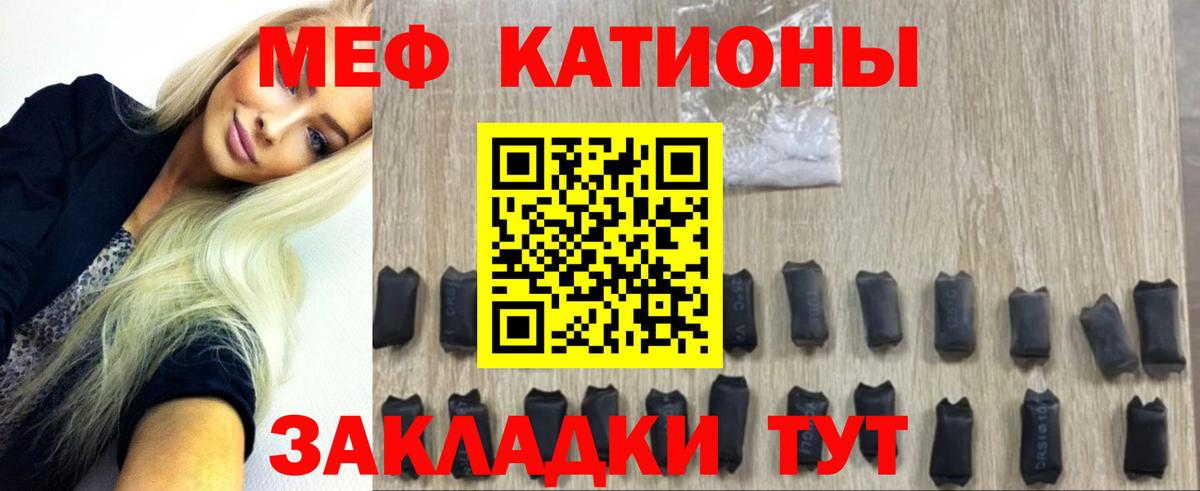 Меф  Коммунар