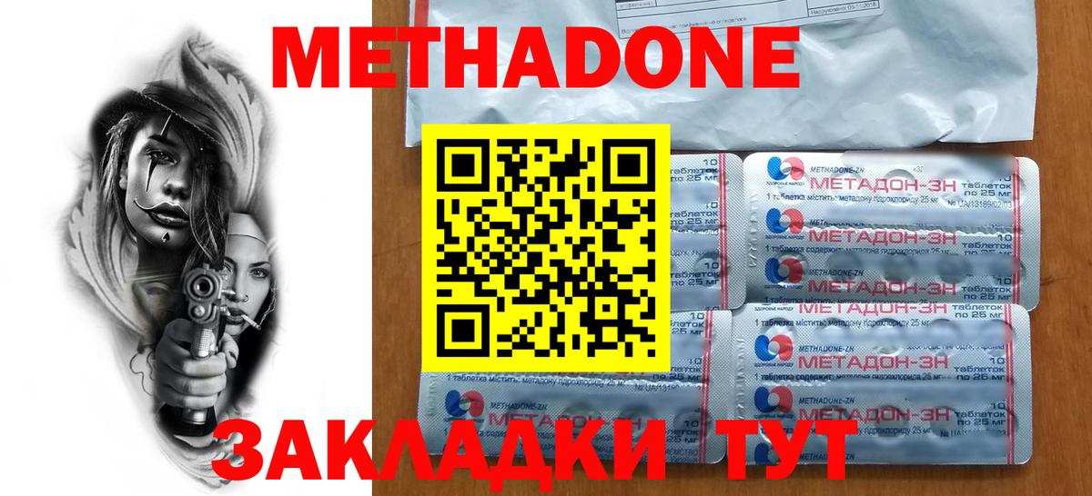 МЕТАДОН VHQ Коммунар