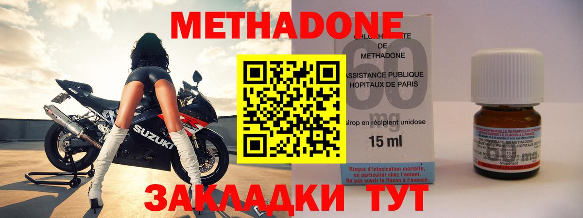 Коммунар  Метадон мёд  Вход с VPN  МЕТАДОН белоснежный 