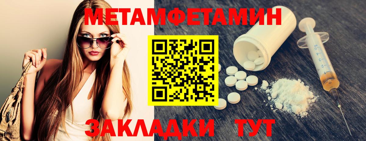 Метамфетамин мет  Метамфетамин мет  Вход с VPN  Коммунар 