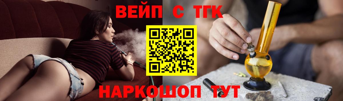 Коммунар  ТГК вейп  Вход с VPN  Дистиллят ТГК THC oil 